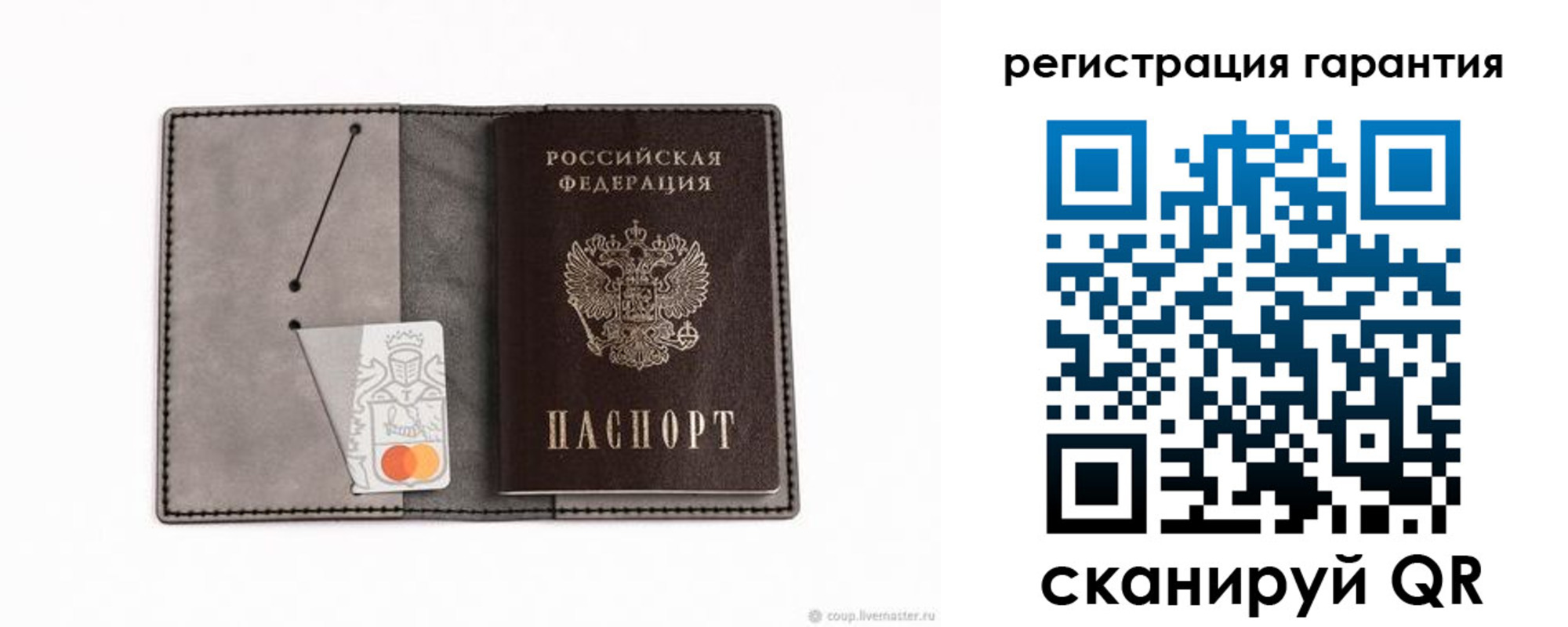 прописка штамп в Липецке