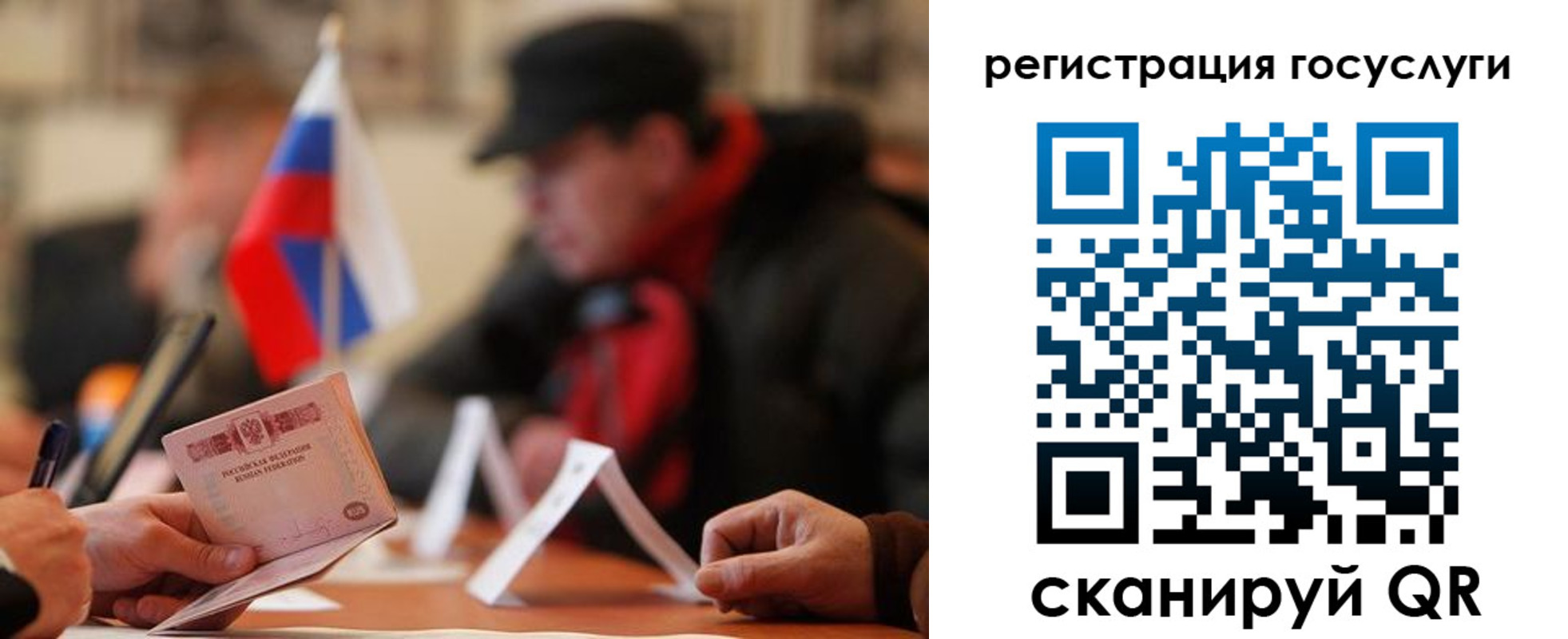 временная регистрация в Липецке