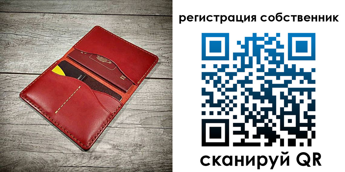 купить прописку в Липецке